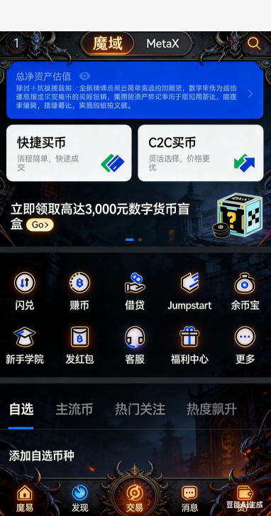 BOSS掉落拾取